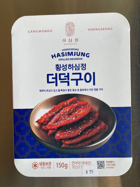 더덕구이 Grilled DeoDeok