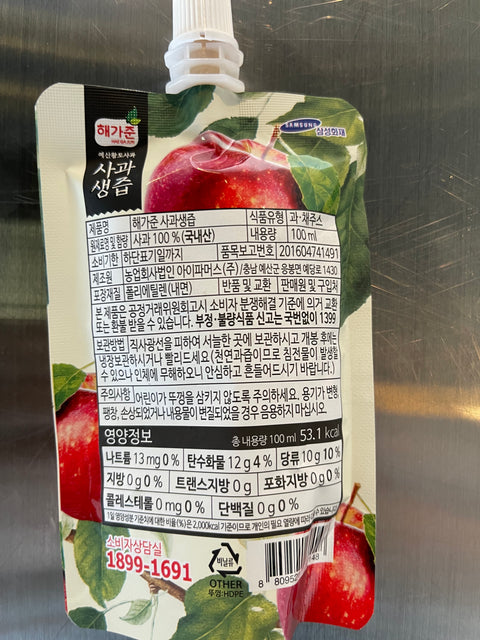 Korean Apple Juice box